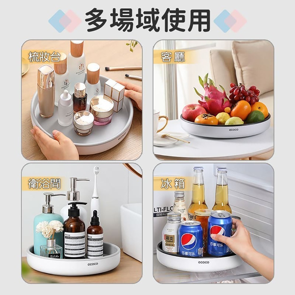 ecoco 意可可｜收納盒 360度旋轉 收納盤 旋轉收納盒 旋轉收納盤 調味料收納盒 化妝品收納盒 旋轉盤-細節圖9