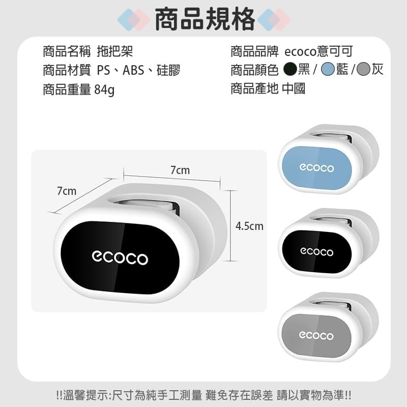 ecoco 意可可 拖把架 拖把座 掃把座 掃把架 馬桶刷架 馬桶刷座 刷子架 刷子座 無痕壁掛 刷子架-細節圖3