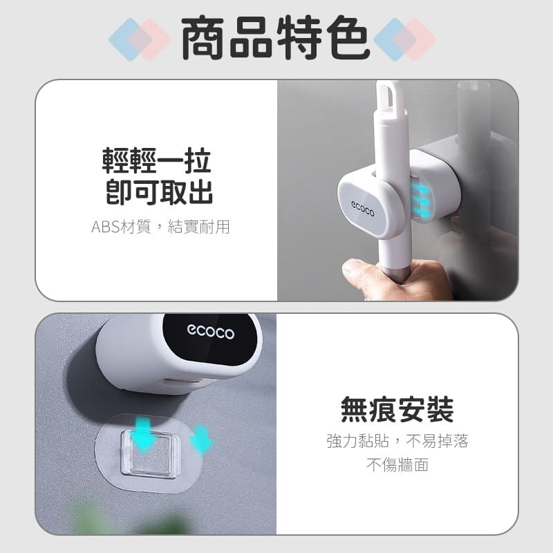 ecoco 意可可 拖把架 拖把座 掃把座 掃把架 馬桶刷架 馬桶刷座 刷子架 刷子座 無痕壁掛 刷子架-細節圖6