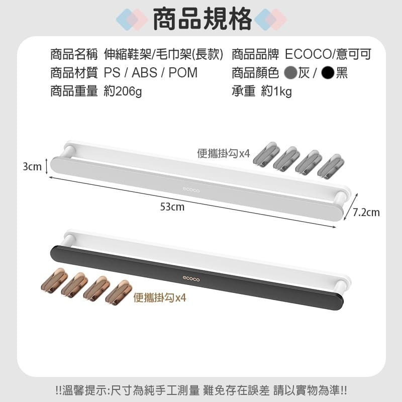 ecoco 意可可 拖鞋架 伸縮鞋架 壁掛式 毛巾架 鍋蓋架 雨傘架 收納架 置物桿 置物架 鞋子 收納 置物 長款-細節圖3