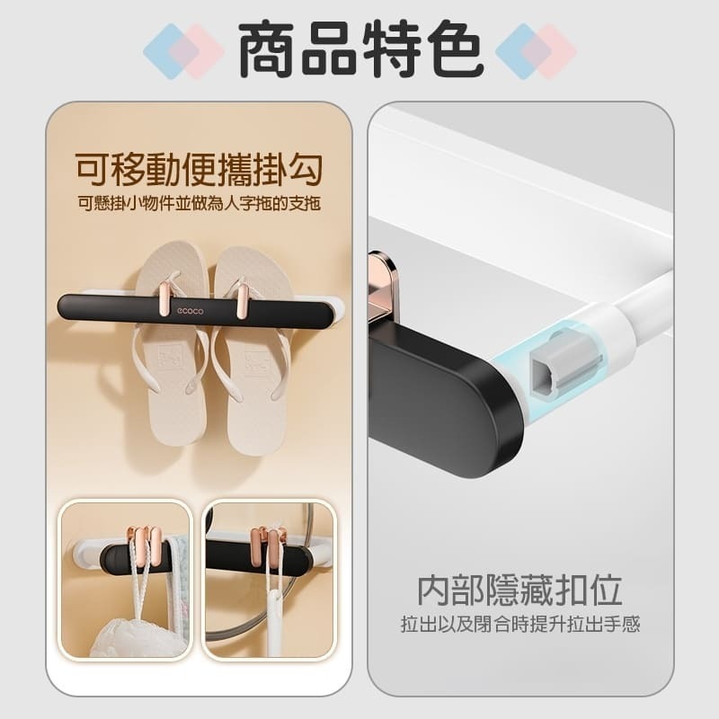 ecoco 意可可 拖鞋架 伸縮鞋架 壁掛式 毛巾架 鍋蓋架 雨傘架 收納架 置物桿 置物架 鞋子 收納 置物 長款-細節圖4