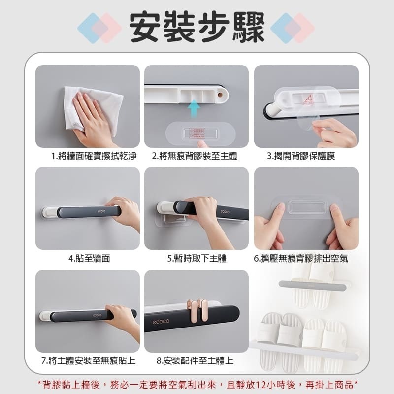 ecoco 意可可 伸縮鞋架 壁掛式 拖鞋架 毛巾架 鍋蓋架 雨傘架 收納架 置物桿 鞋子 浴巾架 收納 置物 短款-細節圖4