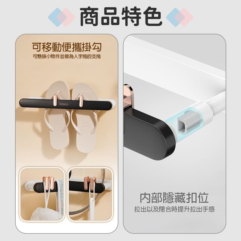 ecoco 意可可 伸縮鞋架 壁掛式 拖鞋架 毛巾架 鍋蓋架 雨傘架 收納架 置物桿 鞋子 浴巾架 收納 置物 短款-細節圖6