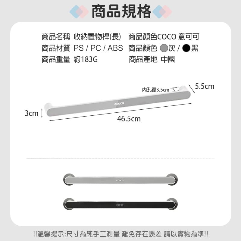 ECOCO 意可可 拖鞋架 無痕壁掛 收納桿 置物桿 置物架 收納架 浴巾架 毛巾架 鍋蓋架 雨傘架 鞋架 收納桿 長款-細節圖3