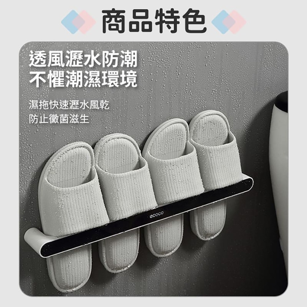 ECOCO 意可可 拖鞋架 無痕壁掛置物架 收納架 收納架 毛巾架 鍋蓋架 雨傘架 收納桿 置物桿 鞋架 壁掛式 短款-細節圖6