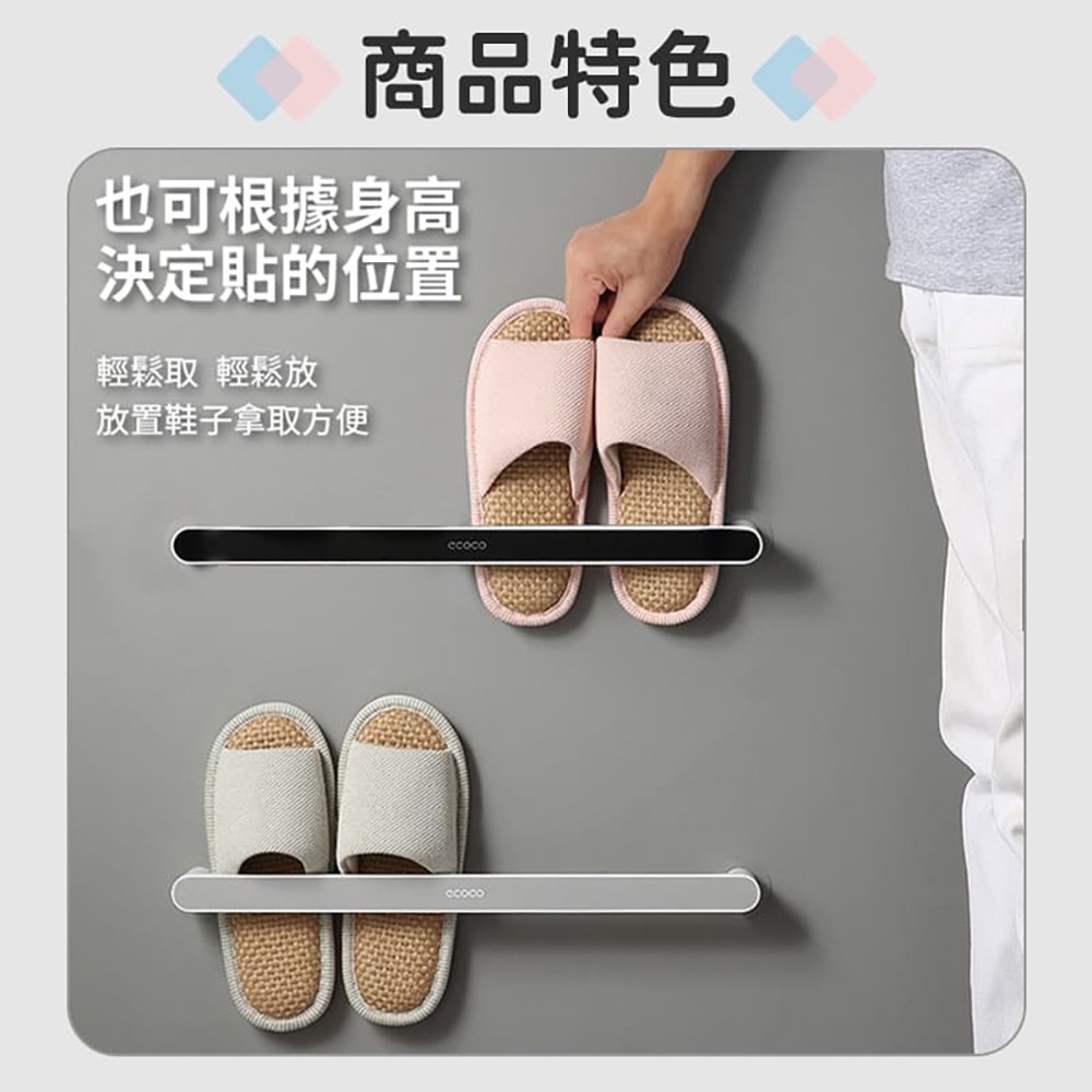 ECOCO 意可可 拖鞋架 無痕壁掛置物架 收納架 收納架 毛巾架 鍋蓋架 雨傘架 收納桿 置物桿 鞋架 壁掛式 短款-細節圖5