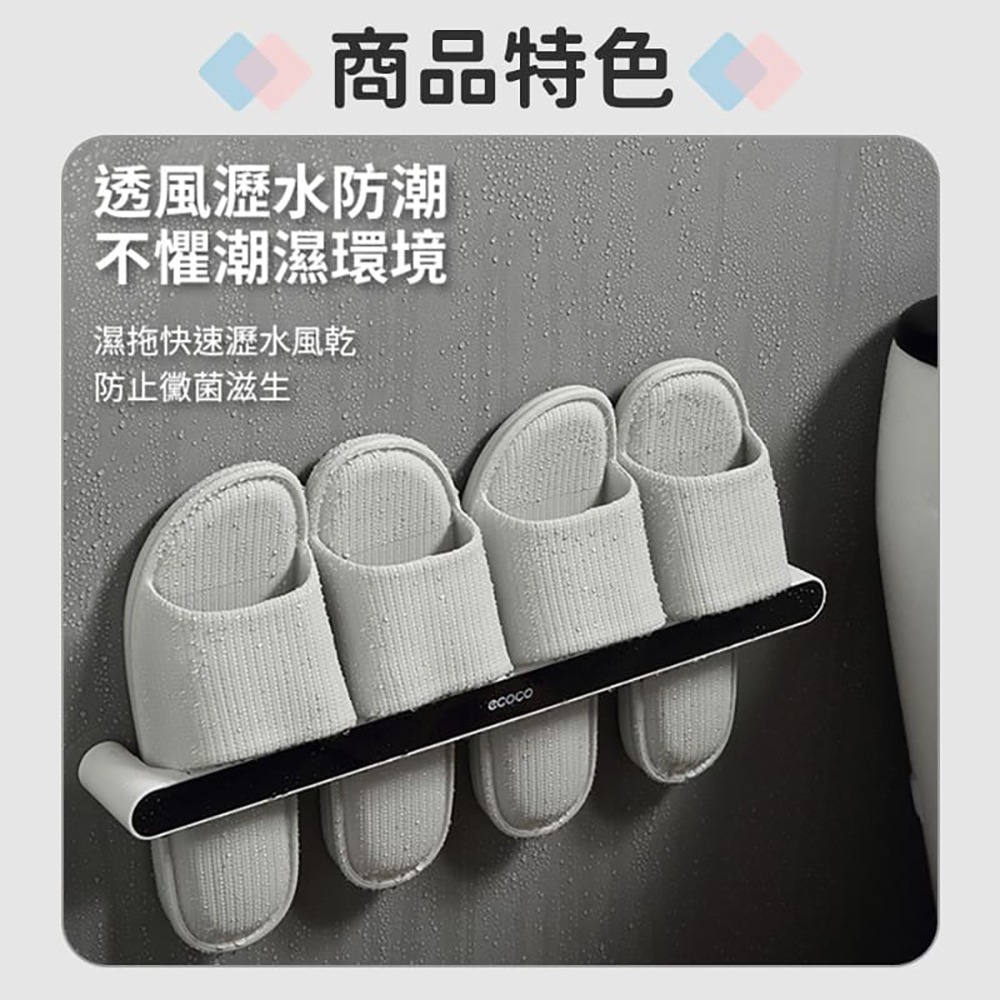 ECOCO 意可可 拖鞋架 無痕壁掛置物架 收納架 收納架 毛巾架 鍋蓋架 雨傘架 收納桿 置物桿 鞋架 壁掛式 短款-細節圖6