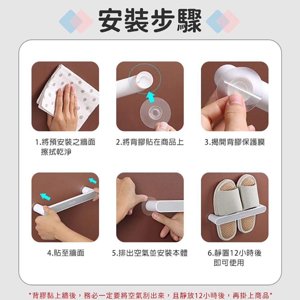 ECOCO 意可可 拖鞋架 無痕壁掛置物架 收納架 收納架 毛巾架 鍋蓋架 雨傘架 收納桿 置物桿 鞋架 壁掛式 短款-細節圖8