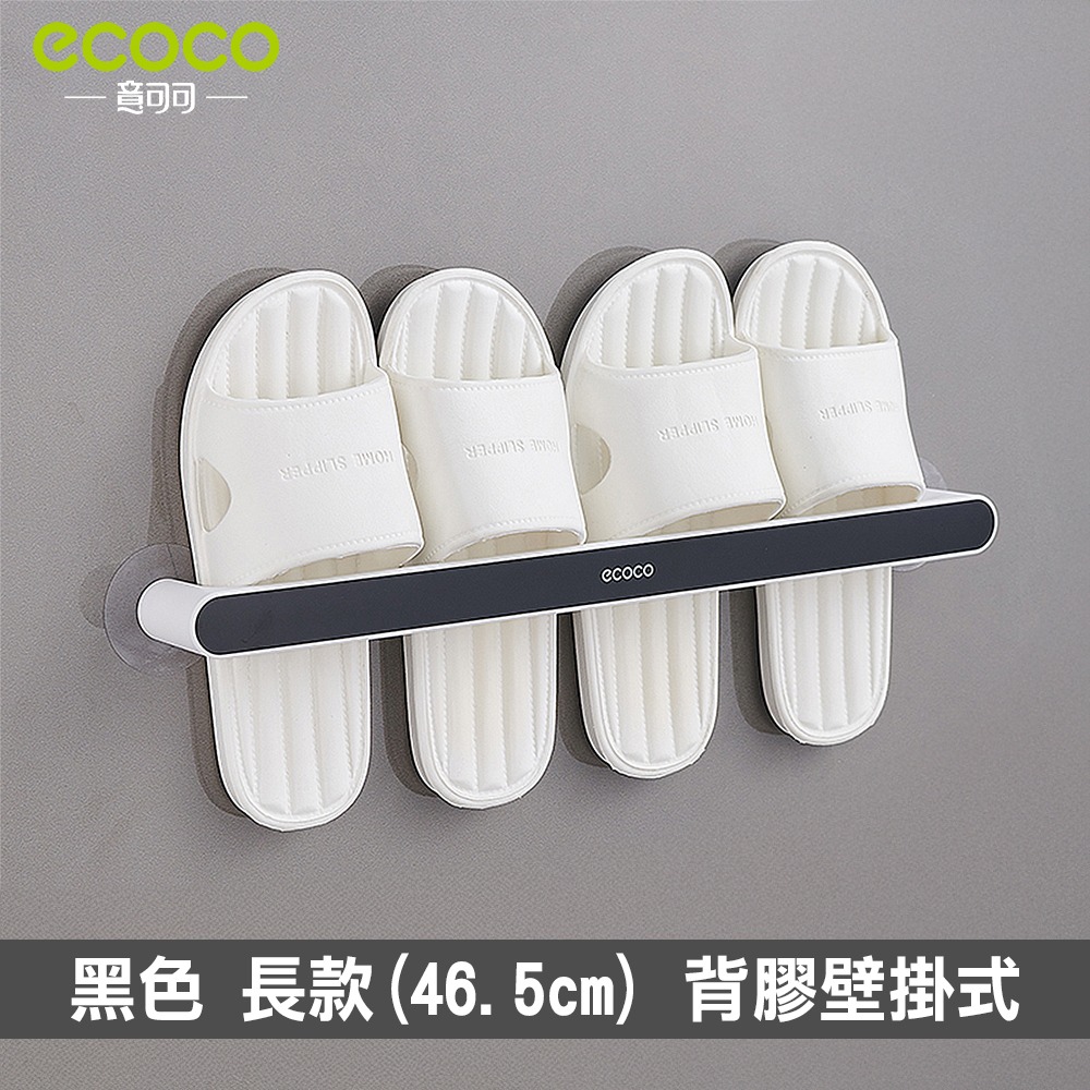 ECOCO 意可可 拖鞋架 無痕壁掛置物架 收納架 收納架 毛巾架 鍋蓋架 雨傘架 收納桿 置物桿 鞋架 壁掛式 短款-規格圖9