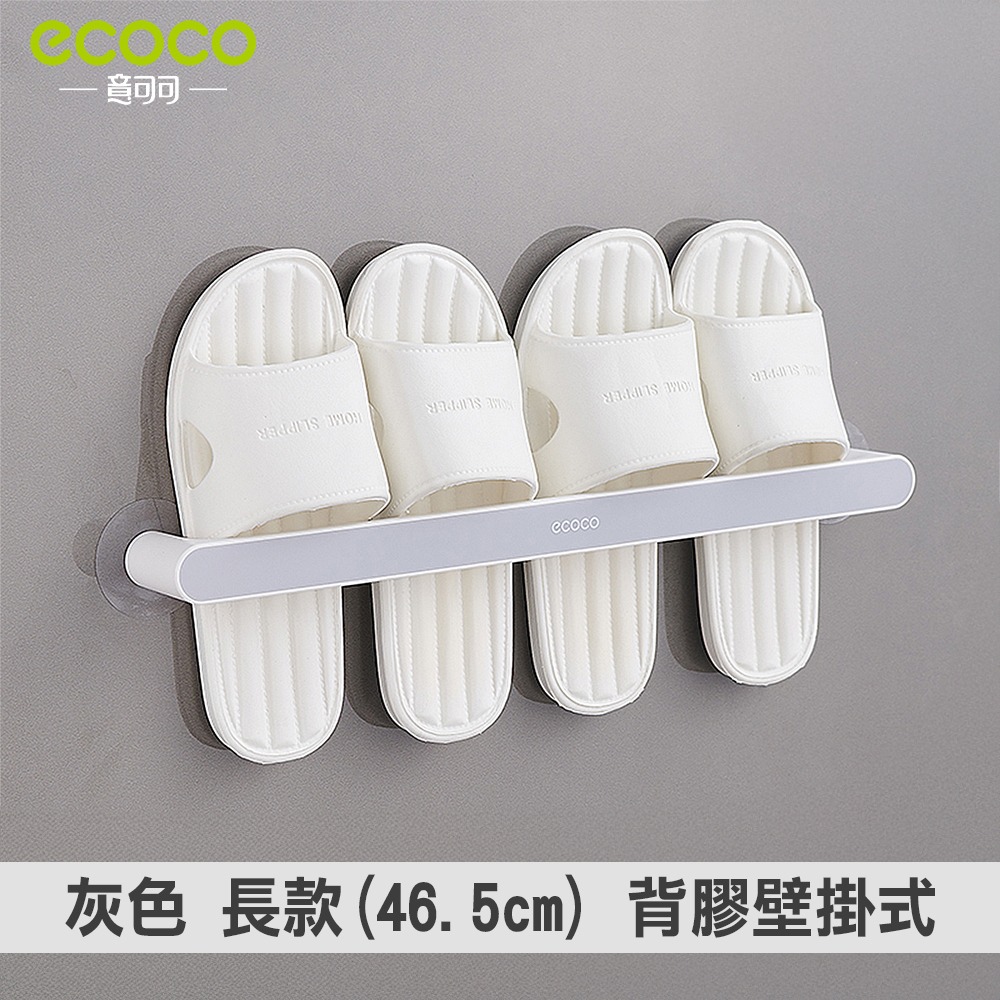 ECOCO 意可可 拖鞋架 無痕壁掛置物架 收納架 收納架 毛巾架 鍋蓋架 雨傘架 收納桿 置物桿 鞋架 壁掛式 短款-規格圖9