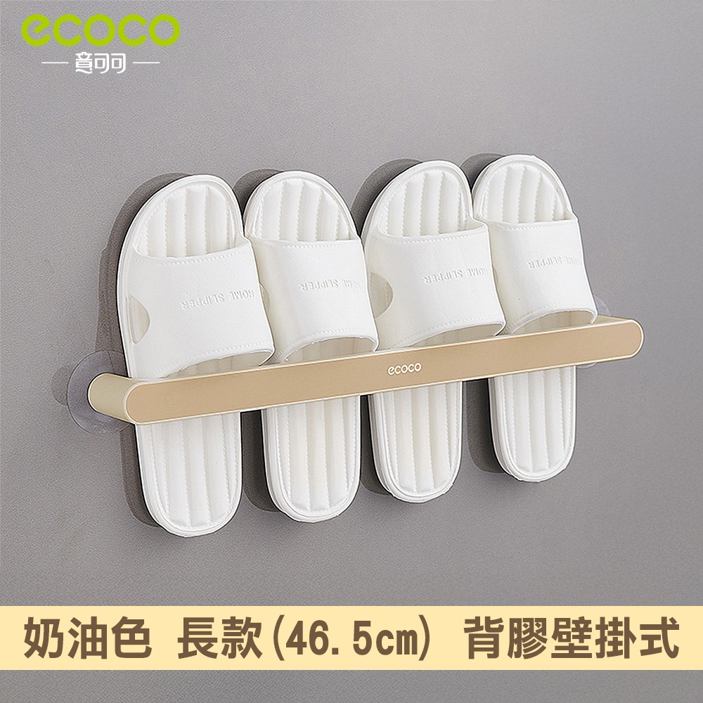 ECOCO 意可可 拖鞋架 無痕壁掛置物架 收納架 收納架 毛巾架 鍋蓋架 雨傘架 收納桿 置物桿 鞋架 壁掛式 短款-規格圖9