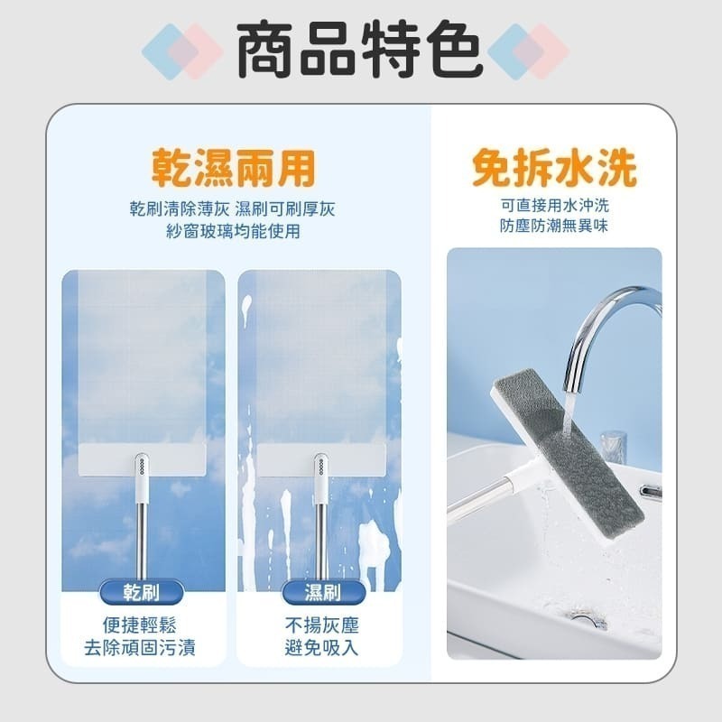 ecoco 意可可 紗窗清潔刷 乾溼二用 清潔刷 除塵刷 沙發刷 紗窗刷 玻璃刷 玻璃 窗戶 紗窗 除塵 清潔 刷子-細節圖5