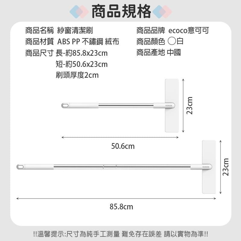 ecoco 意可可 紗窗清潔刷 乾溼二用 清潔刷 除塵刷 沙發刷 紗窗刷 玻璃刷 玻璃 窗戶 紗窗 除塵 清潔 刷子-細節圖3
