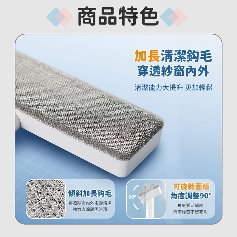 ecoco 意可可 紗窗清潔刷 乾溼二用 清潔刷 除塵刷 沙發刷 紗窗刷 玻璃刷 玻璃 窗戶 紗窗 除塵 清潔 刷子-細節圖8