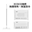 ecoco 意可可 拖把 可替換拖把刷 一次性懶人拖 拖把 懶人拖 除塵拖把 地板刷 清潔拖 平板拖把 拖把柄 掃具-規格圖9