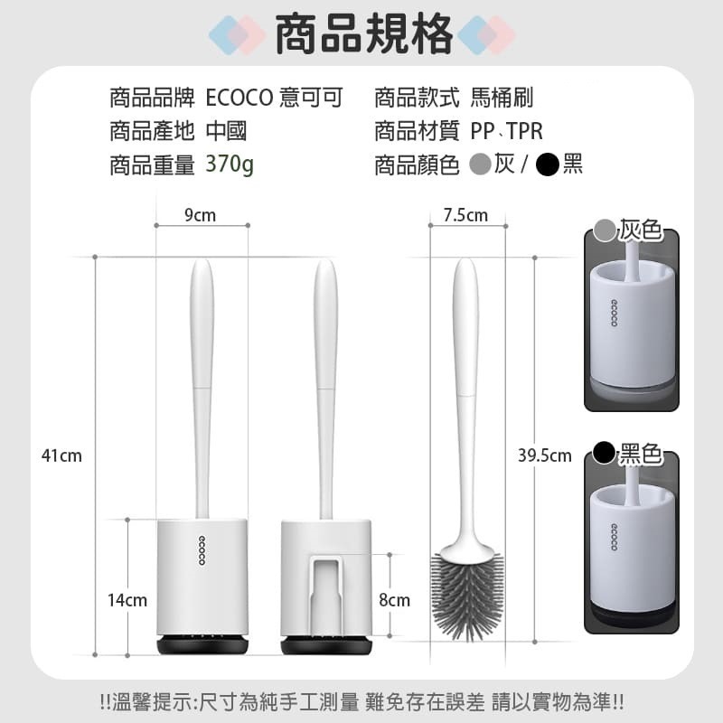 ecoco 意可可 馬桶刷 馬桶刷子 馬桶 刷子 馬桶清潔刷 馬桶清潔 廁所 浴室清潔 壁掛馬桶刷 壁掛式馬桶刷-細節圖3