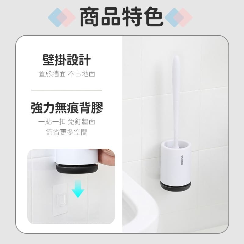 ecoco 意可可 馬桶刷 馬桶刷子 馬桶 刷子 馬桶清潔刷 馬桶清潔 廁所 浴室清潔 壁掛馬桶刷 壁掛式馬桶刷-細節圖6