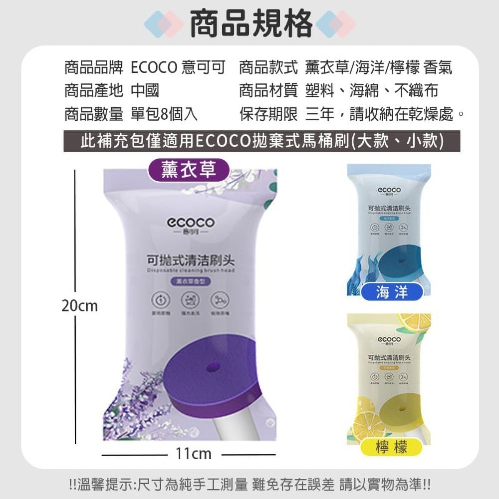 ecoco 意可可 拋棄式馬桶刷 壁掛式 馬桶刷 清潔刷 刷子 拋棄式 可拋式 一次性 浴室馬桶刷 香氛馬桶刷-細節圖4