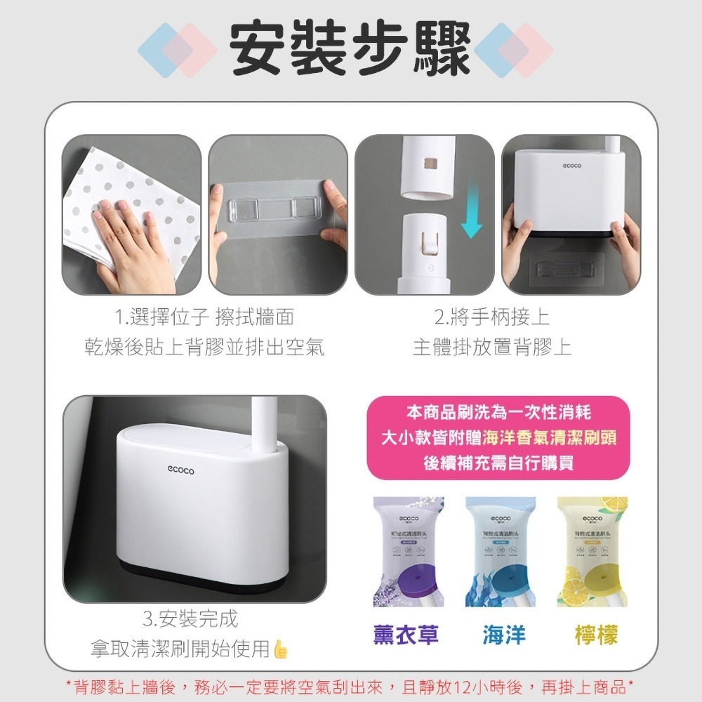 ecoco 意可可 拋棄式馬桶刷 壁掛式 馬桶刷 清潔刷 刷子 拋棄式 可拋式 一次性 浴室馬桶刷 香氛馬桶刷-細節圖8