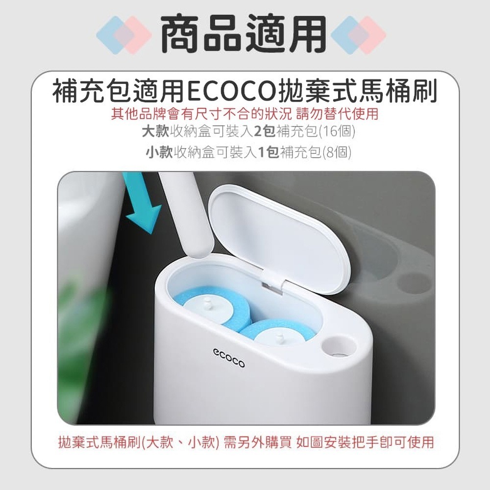 ecoco 意可可 拋棄式馬桶刷 壁掛式 馬桶刷 清潔刷 刷子 拋棄式 可拋式 一次性 浴室馬桶刷 香氛馬桶刷-細節圖9