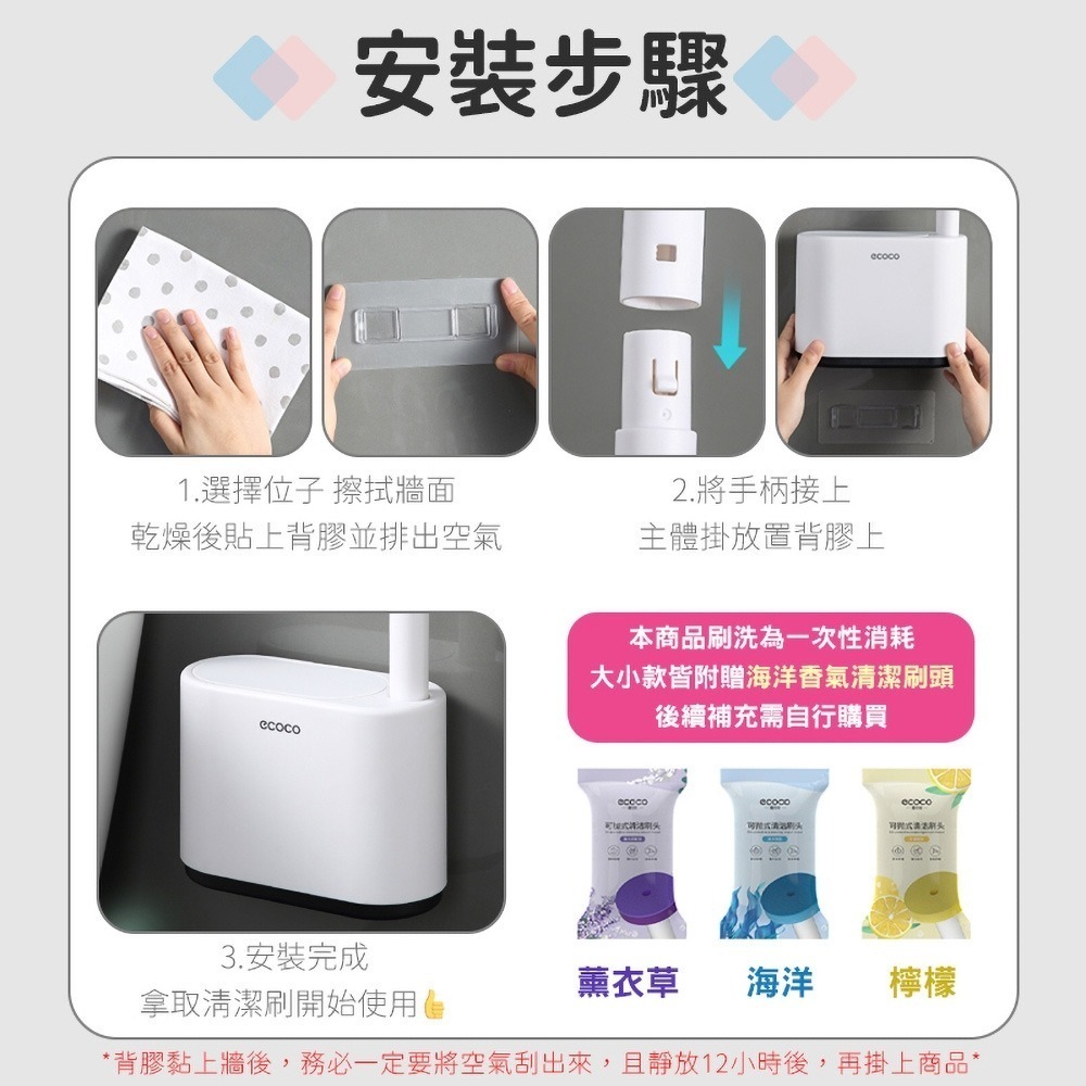 ecoco 意可可 拋棄式馬桶刷 壁掛式 馬桶刷 清潔刷 刷子 拋棄式 可拋式 一次性 浴室馬桶刷 香氛馬桶刷-細節圖8