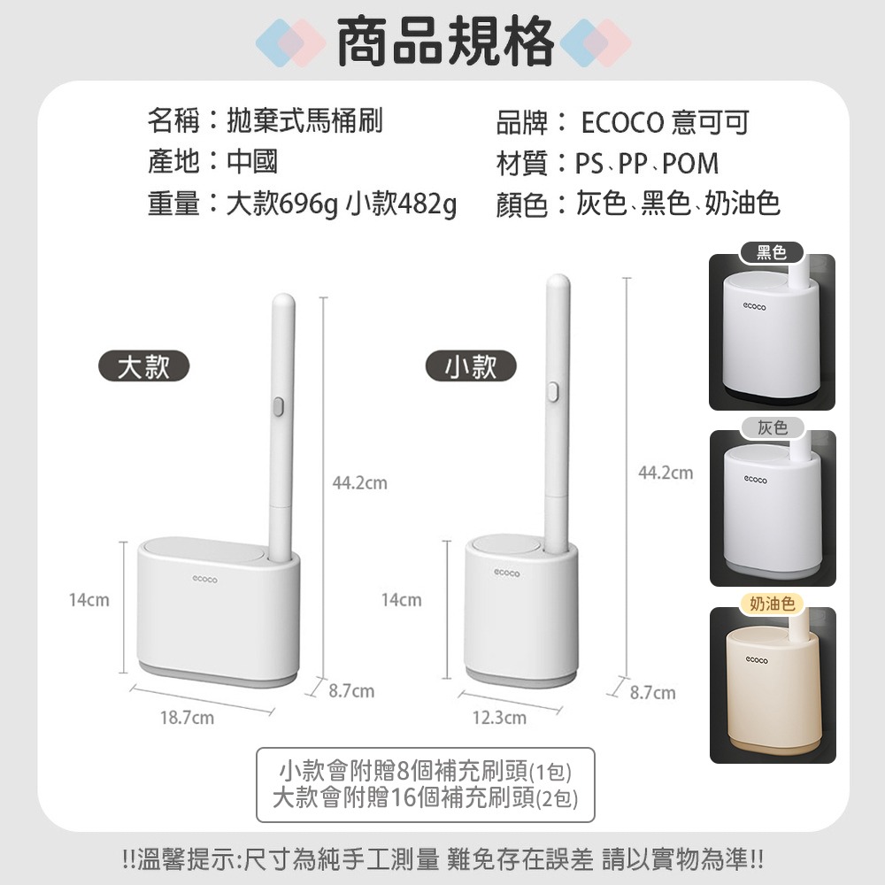 ecoco 意可可 拋棄式馬桶刷 壁掛式 馬桶刷 清潔刷 刷子 拋棄式 可拋式 一次性 浴室馬桶刷 香氛馬桶刷-細節圖3