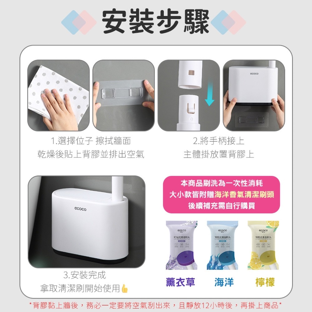 ecoco 意可可 拋棄式馬桶刷 壁掛式 馬桶刷 清潔刷 刷子 拋棄式 可拋式 一次性 浴室馬桶刷 香氛馬桶刷-細節圖8