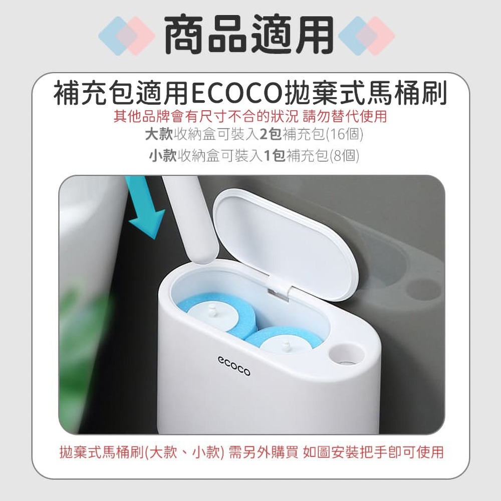 ecoco 意可可 拋棄式馬桶刷 壁掛式 馬桶刷 清潔刷 刷子 拋棄式 可拋式 一次性 浴室馬桶刷 香氛馬桶刷-細節圖9
