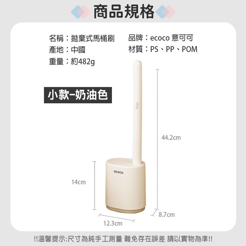 ecoco 意可可 拋棄式馬桶刷 壁掛式 馬桶刷 清潔刷 刷子 拋棄式 可拋式 一次性 浴室馬桶刷 香氛馬桶刷-規格圖9