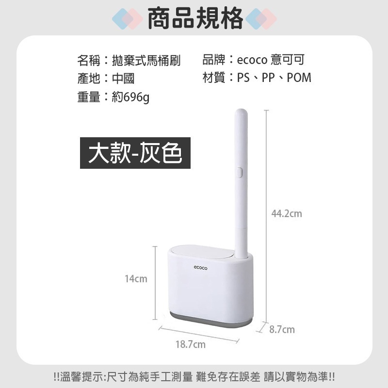 ecoco 意可可 拋棄式馬桶刷 壁掛式 馬桶刷 清潔刷 刷子 拋棄式 可拋式 一次性 浴室馬桶刷 香氛馬桶刷-規格圖9