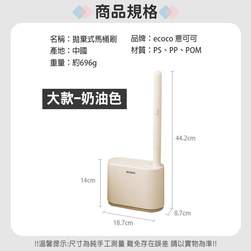 ecoco 意可可 拋棄式馬桶刷 壁掛式 馬桶刷 清潔刷 刷子 拋棄式 可拋式 一次性 浴室馬桶刷 香氛馬桶刷-規格圖9