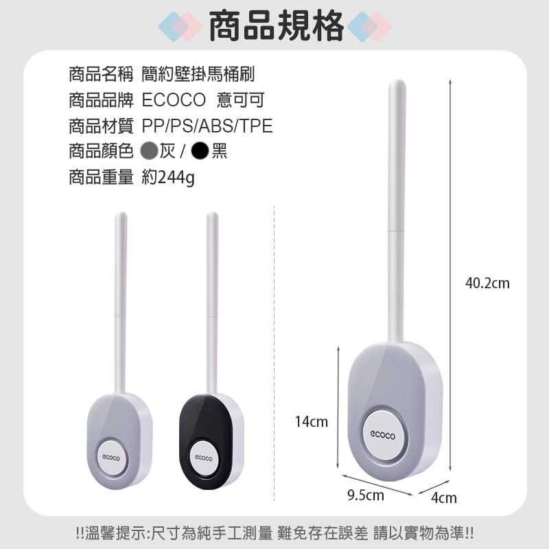 ecoco 意可可 簡約 馬桶刷 浴室馬桶刷 吸磁式 清潔刷 廁所刷 地板刷 扁形刷 彎曲刷頭 壁掛馬桶刷 瀝水馬桶刷-細節圖3