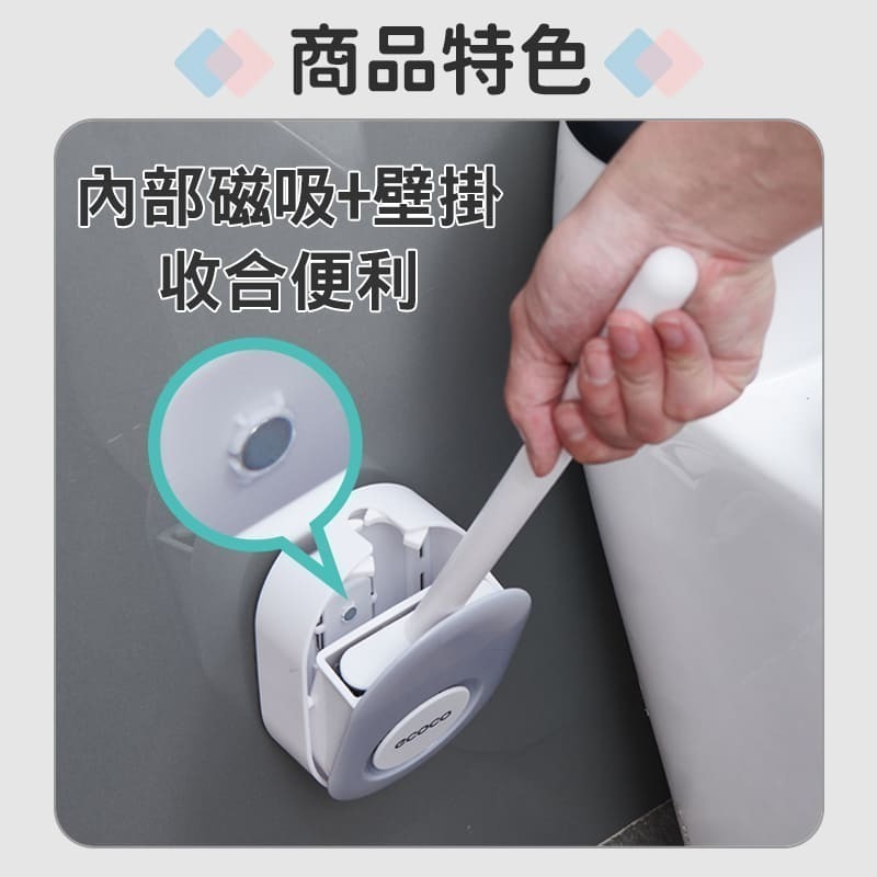 ecoco 意可可 簡約 馬桶刷 浴室馬桶刷 吸磁式 清潔刷 廁所刷 地板刷 扁形刷 彎曲刷頭 壁掛馬桶刷 瀝水馬桶刷-細節圖7