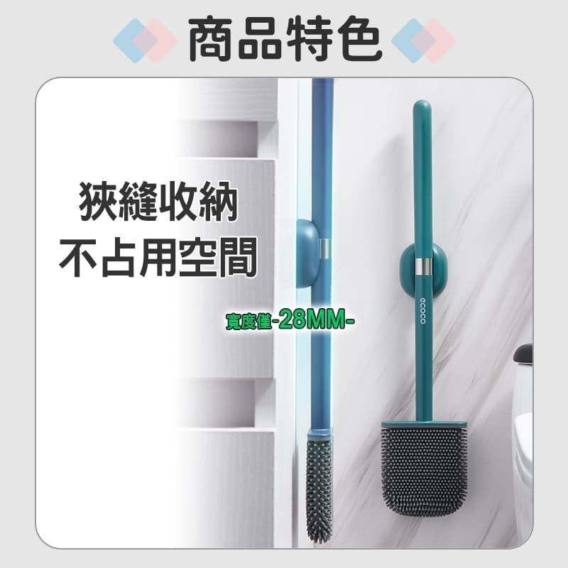 ecoco 意可可 吸磁式 馬桶刷 清潔刷 廁所刷 彎曲刷頭 TPE 扁形刷 地板刷 壁掛馬桶刷 浴室馬桶刷 角落刷-細節圖8