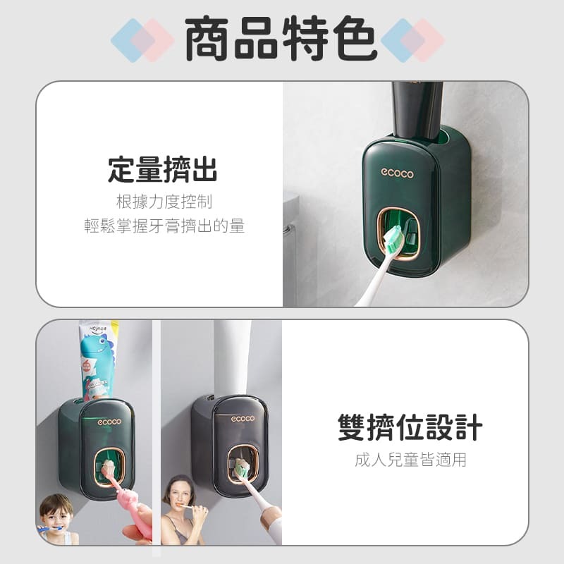 ecoco 意可可 自動擠牙膏器 壁掛式 黑 牙膏架 擠牙膏器 牙膏擠壓器 浴室 兒童牙膏 成人牙膏 牙膏 收納-細節圖4