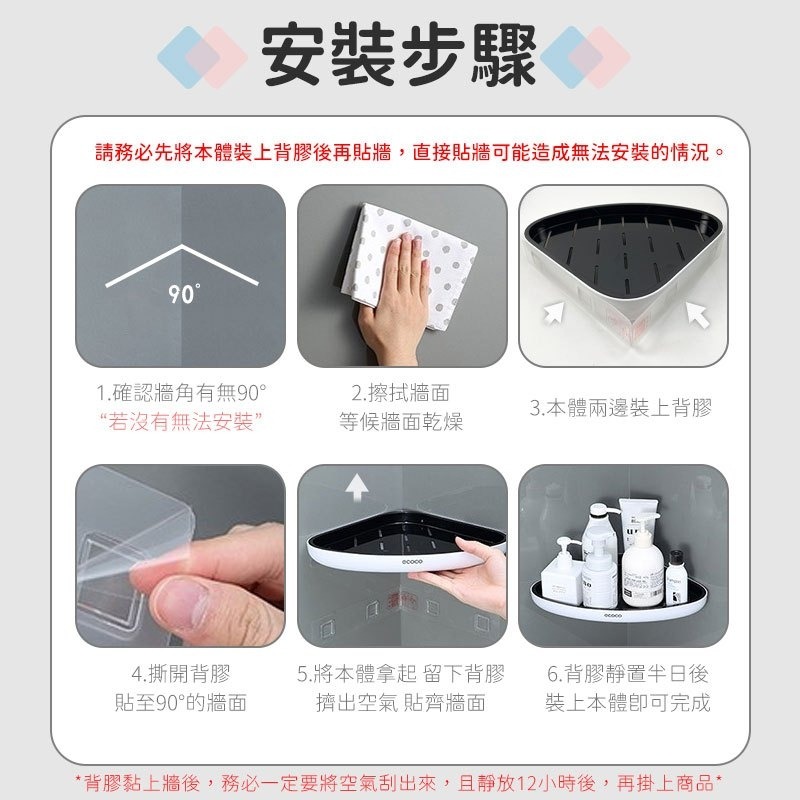 ecoco 意可可 無痕壁掛 轉角架 三角架 牆角 牆角架 置物架 收納架 廚房 浴室 廚房收納 浴室收納 角落架-細節圖7
