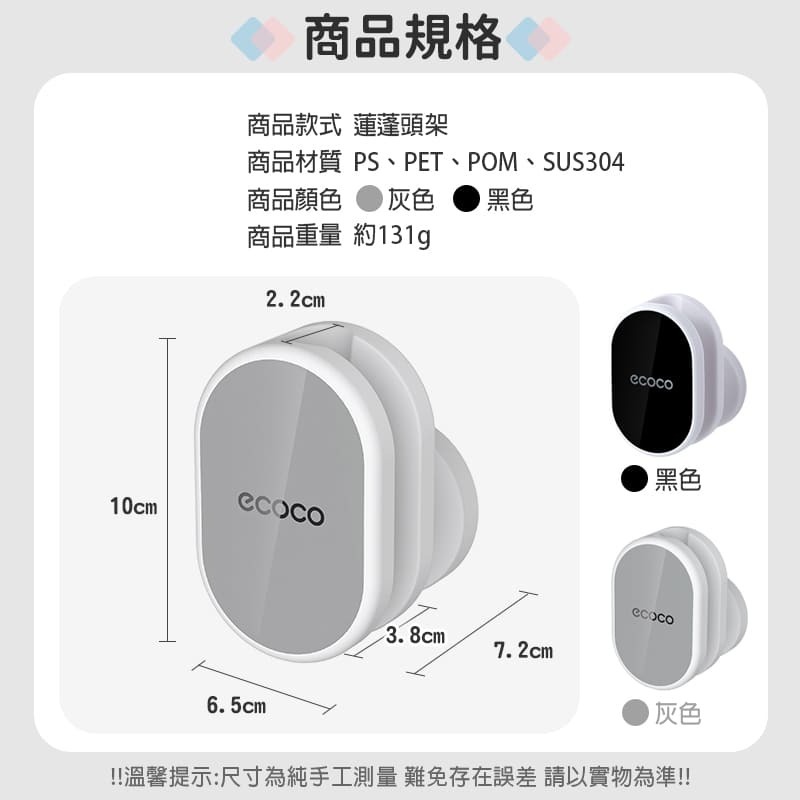 ecoco 意可可 蓮蓬頭架 浴室蓮蓬頭架 花灑架 可調角度 蓮蓬頭 蓮蓬頭支架 支架 固定架 固定支架 浴室-細節圖3