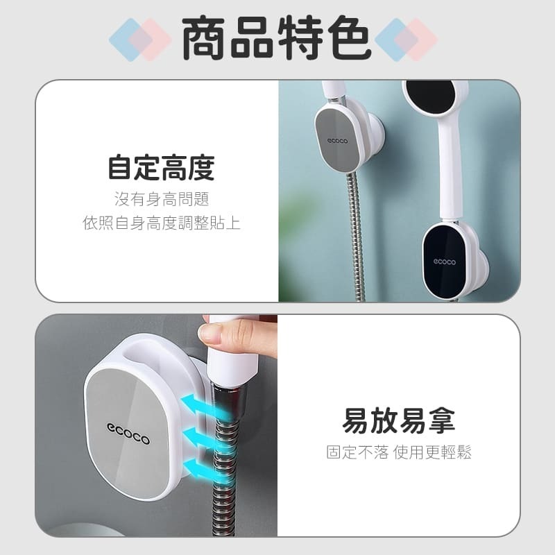 ecoco 意可可 蓮蓬頭架 浴室蓮蓬頭架 花灑架 可調角度 蓮蓬頭 蓮蓬頭支架 支架 固定架 固定支架 浴室-細節圖4