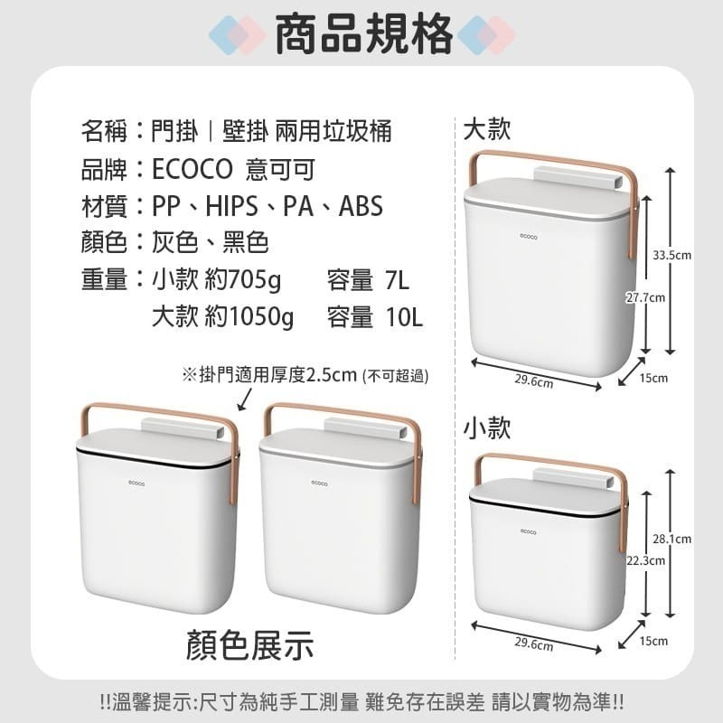 ECOCO 意可可 垃圾桶 壁掛垃圾桶 廚房垃圾桶 廚餘桶 浴室垃圾桶 收納桶 掀蓋垃圾桶 收納 置物 7L  10L-細節圖3