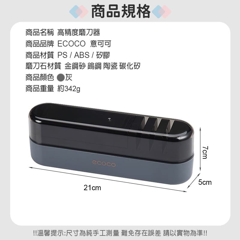 ecoco 意可可 磨刀 高精度磨刀器 附帶磨刀石 磨刀器 磨刀石 多刀適用 四段精磨 磨刀工具-細節圖3