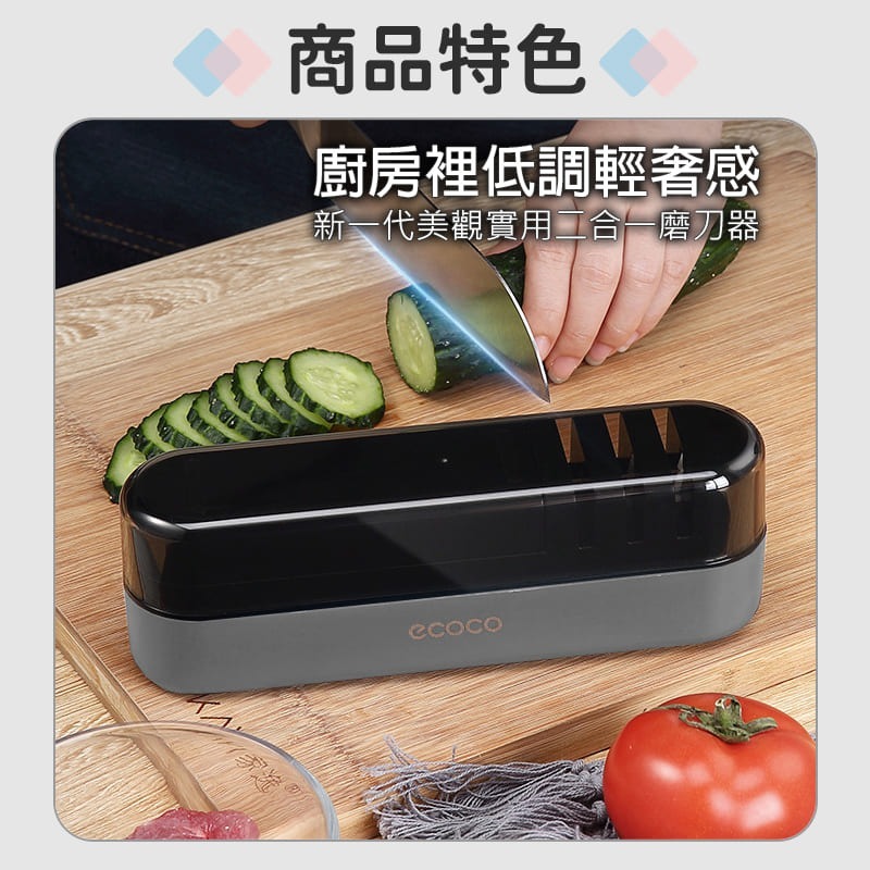 ecoco 意可可 磨刀 高精度磨刀器 附帶磨刀石 磨刀器 磨刀石 多刀適用 四段精磨 磨刀工具-細節圖7