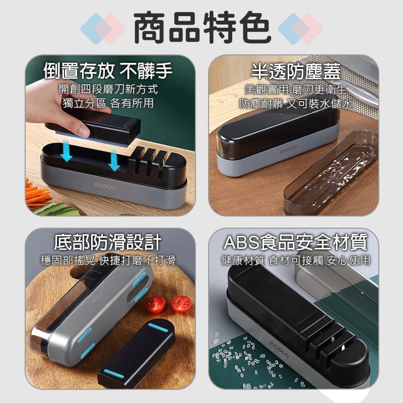 ecoco 意可可 磨刀 高精度磨刀器 附帶磨刀石 磨刀器 磨刀石 多刀適用 四段精磨 磨刀工具-細節圖8
