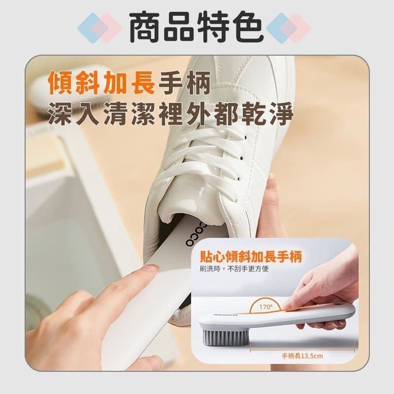 ecoco 意可可 多功能萬用清潔刷 長款 白色 清潔刷 洗衣刷 角落刷 軟毛刷 鞋刷 刷具 去污刷 長柄刷 刷子-細節圖5