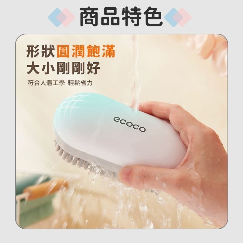 ecoco 意可可 多功能萬用清潔刷 長款 白色 清潔刷 洗衣刷 角落刷 軟毛刷 鞋刷 刷具 去污刷 長柄刷 刷子-細節圖6