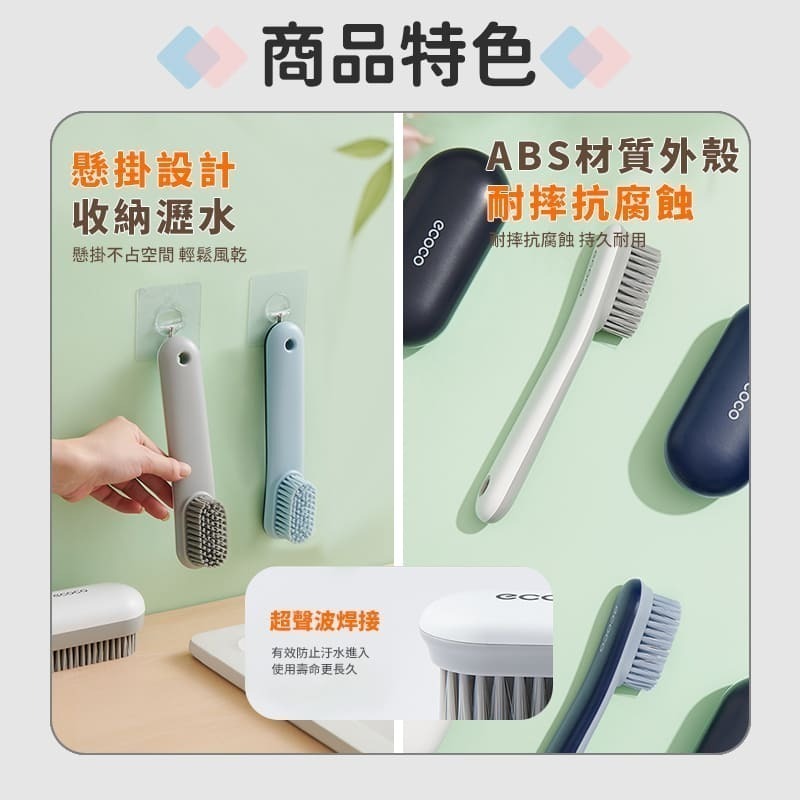 ecoco 意可可 多功能萬用清潔刷 長款 白色 清潔刷 洗衣刷 角落刷 軟毛刷 鞋刷 刷具 去污刷 長柄刷 刷子-細節圖8