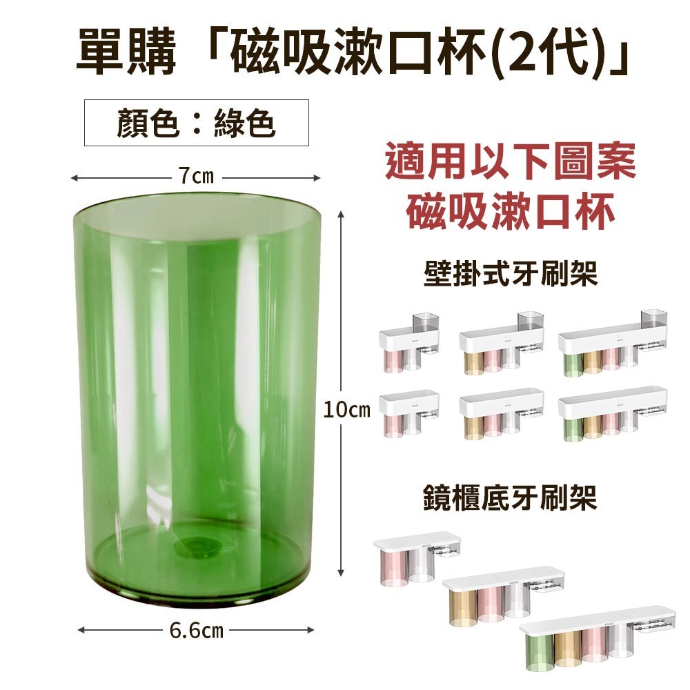 二代【綠色】