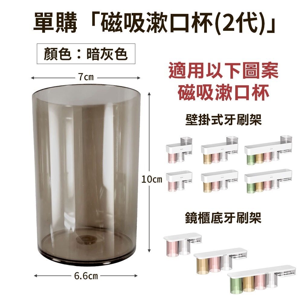 二代【暗灰】