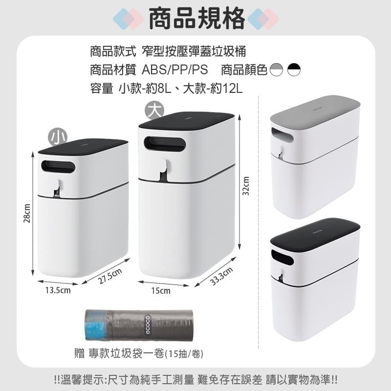 ecoco 意可可 垃圾桶 回收桶 按壓垃圾桶 彈蓋垃圾桶 按壓式 彈蓋 窄型垃圾桶 垃圾袋 縫隙垃圾桶 角落 12L-細節圖3