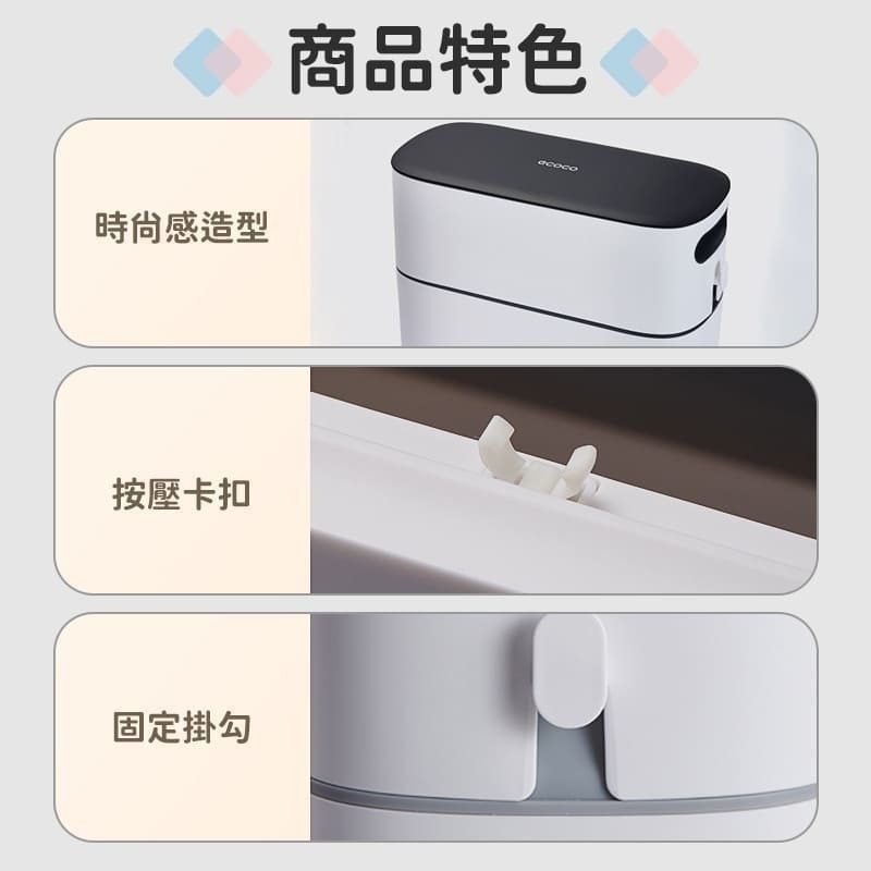 ecoco 意可可 垃圾桶 回收桶 按壓垃圾桶 彈蓋垃圾桶 按壓式 彈蓋 窄型垃圾桶 垃圾袋 縫隙垃圾桶 角落 12L-細節圖4