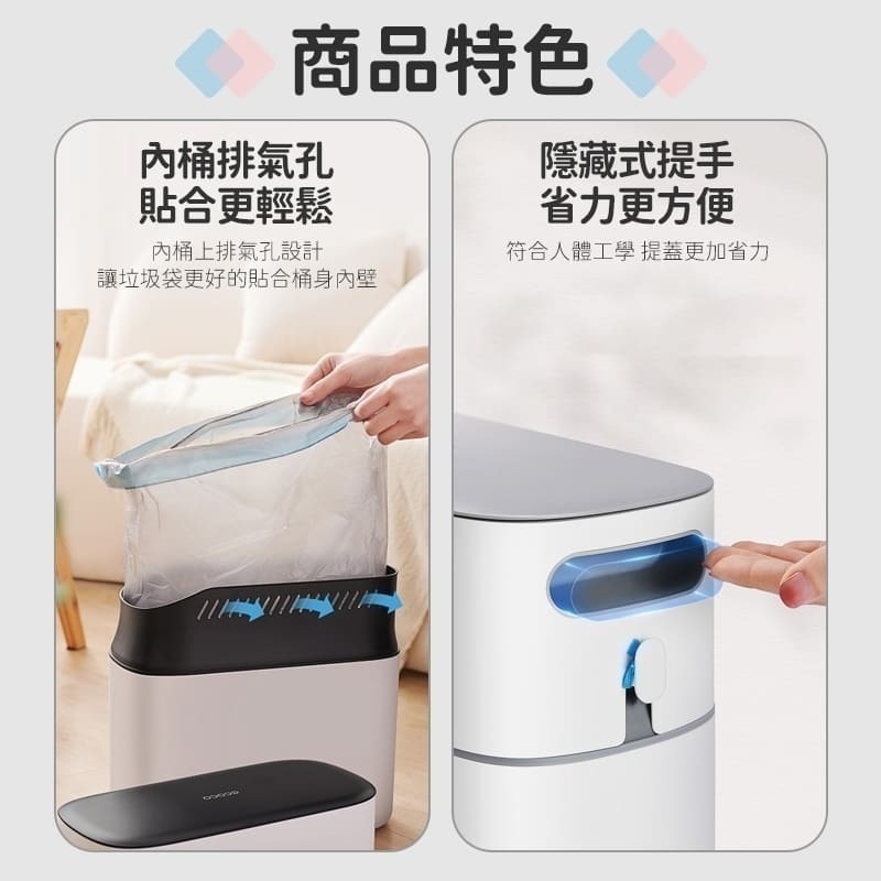 ecoco 意可可 垃圾桶 回收桶 按壓垃圾桶 彈蓋垃圾桶 按壓式 彈蓋 窄型垃圾桶 垃圾袋 縫隙垃圾桶 角落 12L-細節圖6